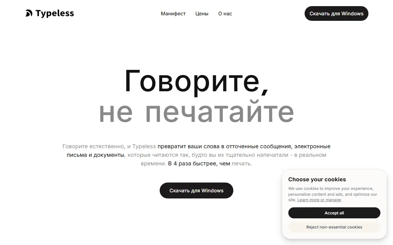 Typeless