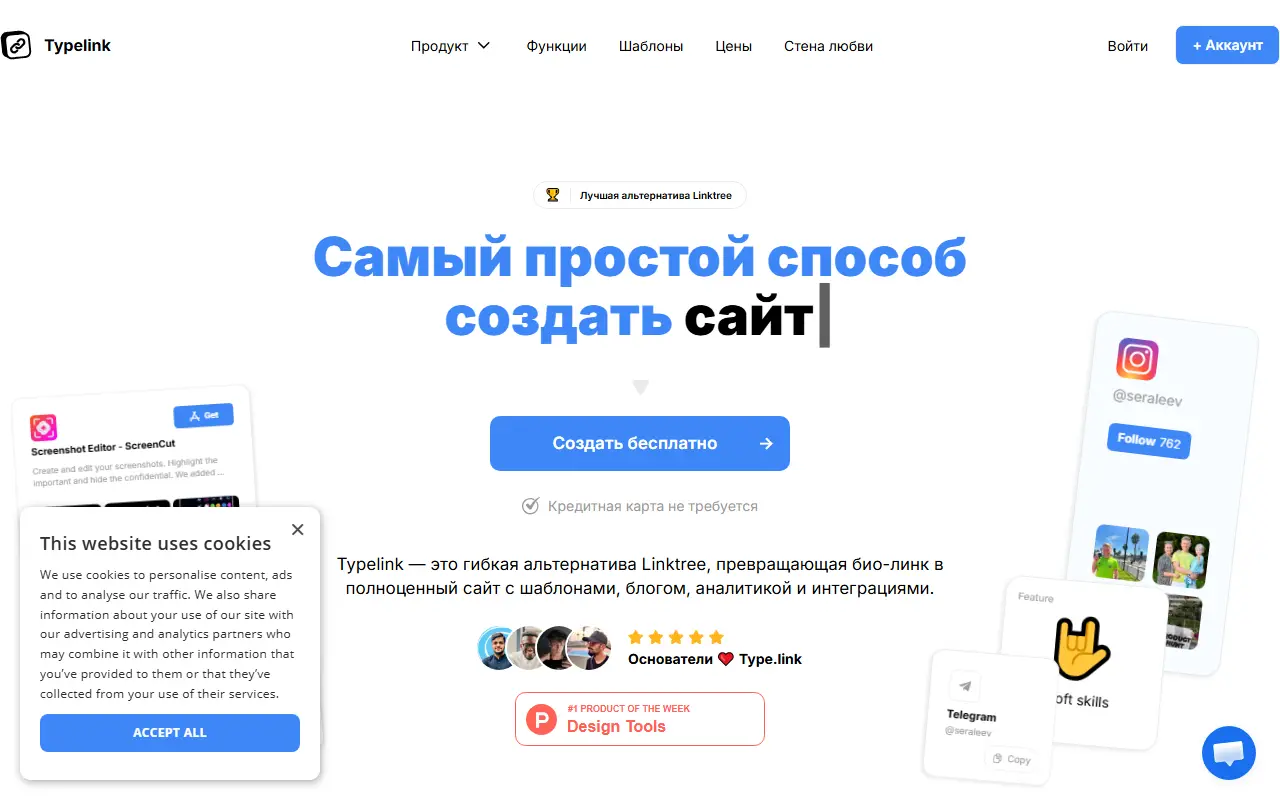 Typelink
