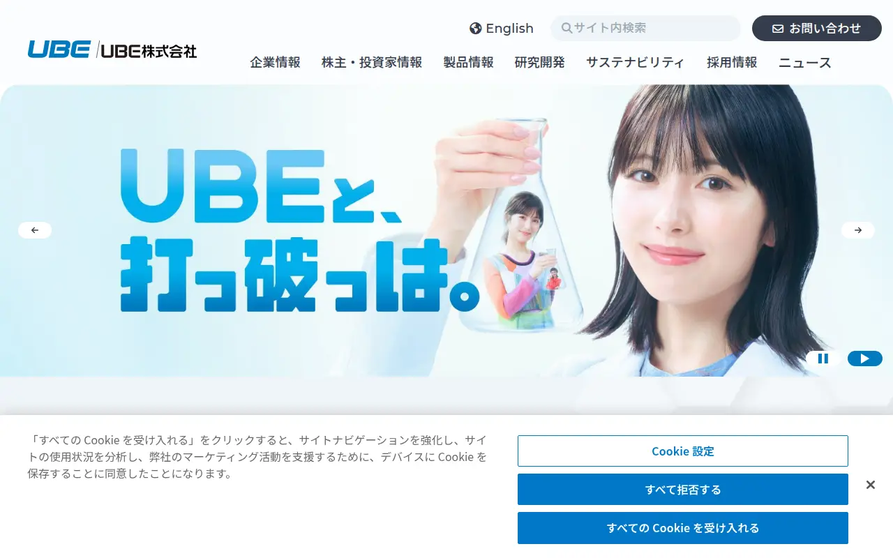 Ube