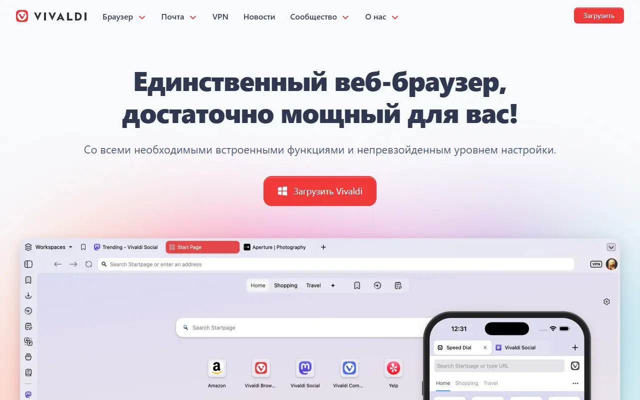 Vivaldi 7.0