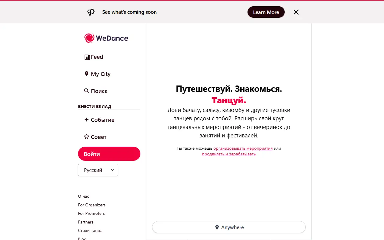 WeDance