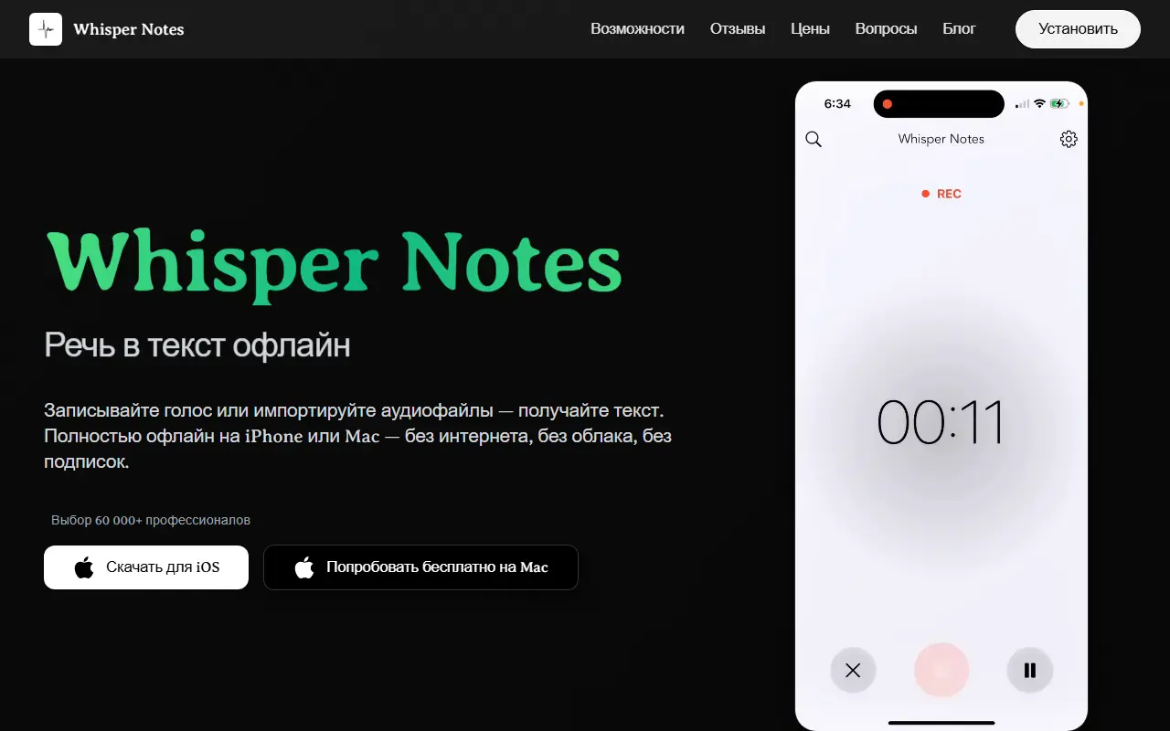 Whisper Notes